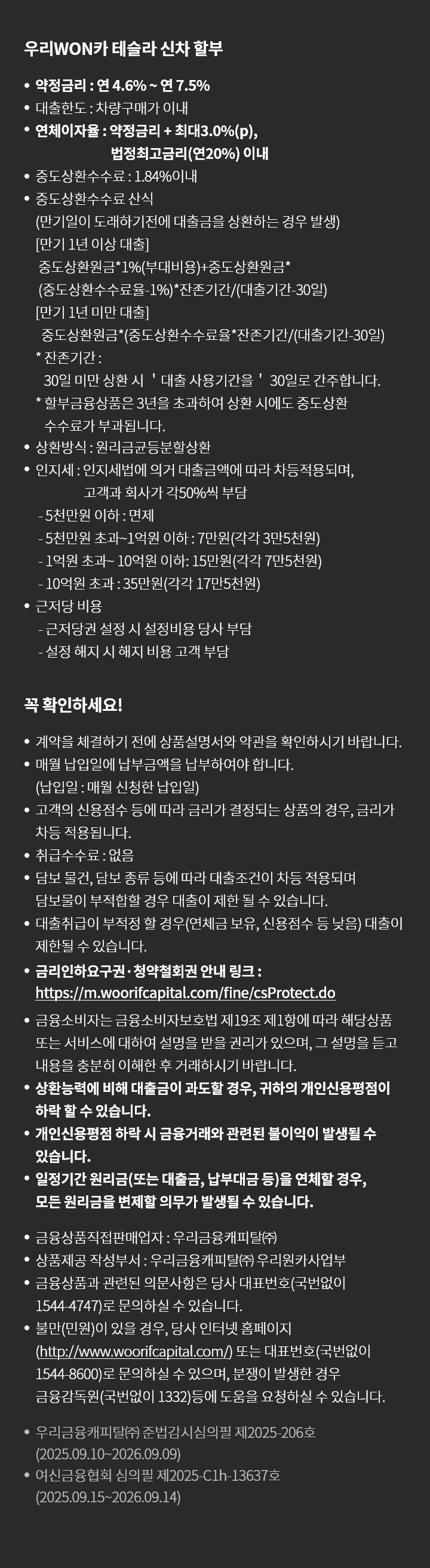 할부 상품안내 이미지