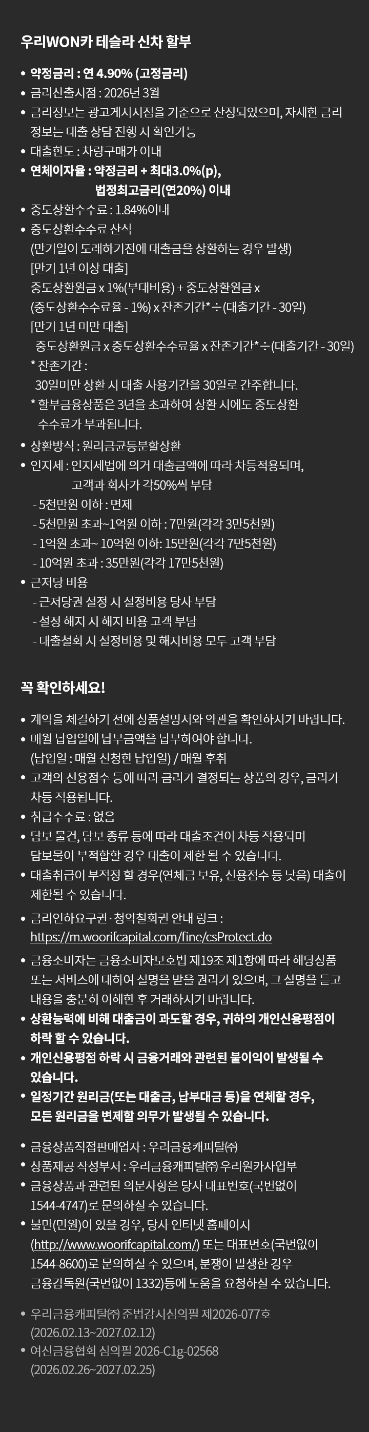 할부 상품안내 이미지