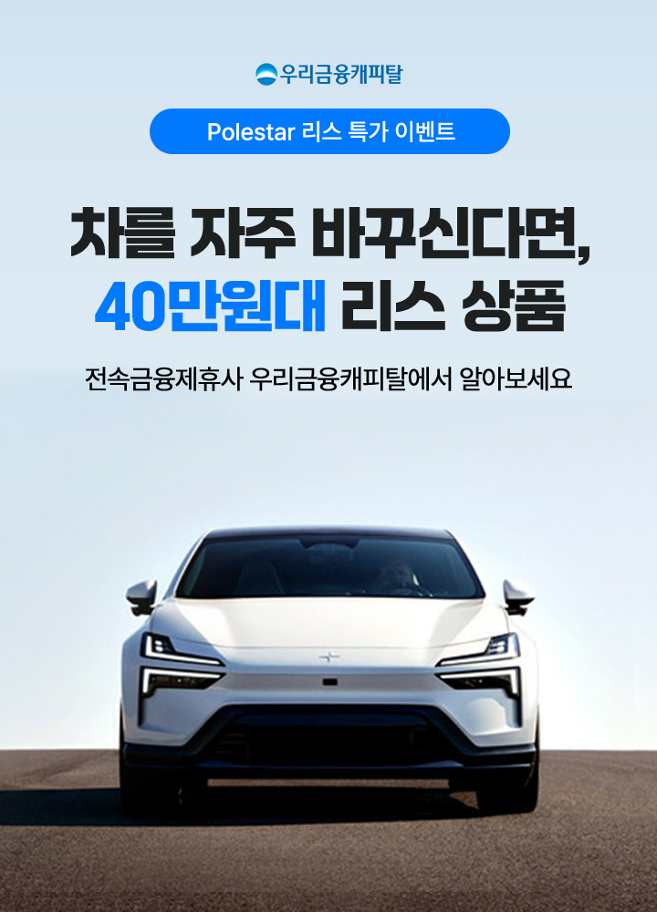 폴스타 PKB 이미지