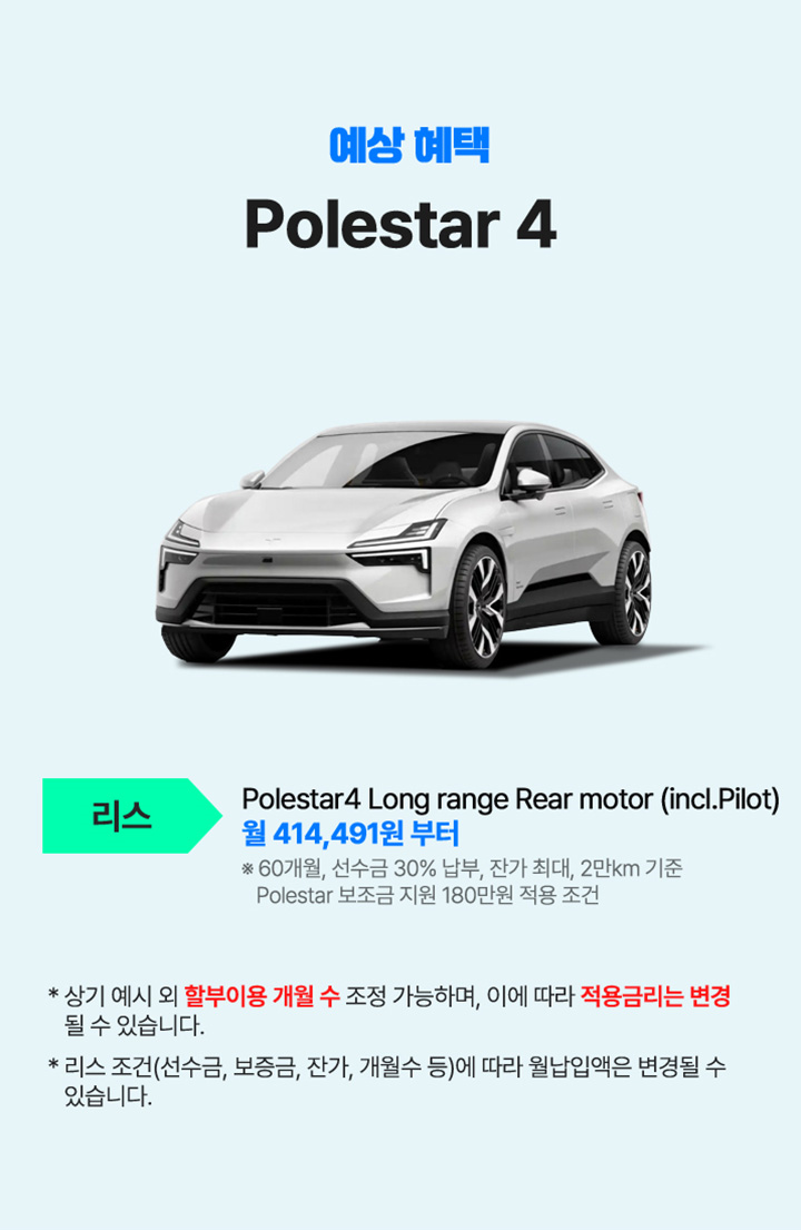 폴스타 PKB 이미지