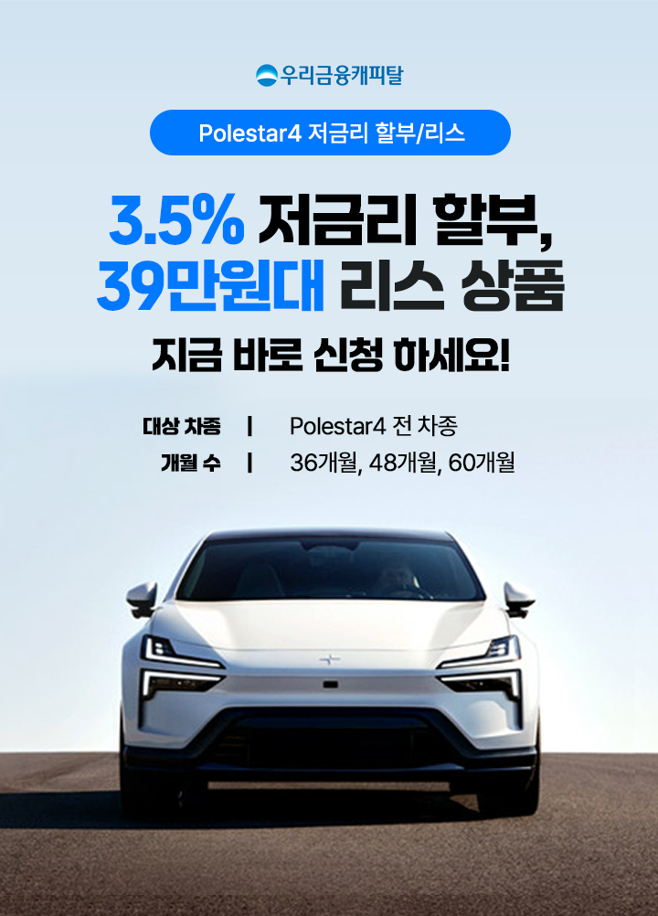폴스타 PKB 이미지