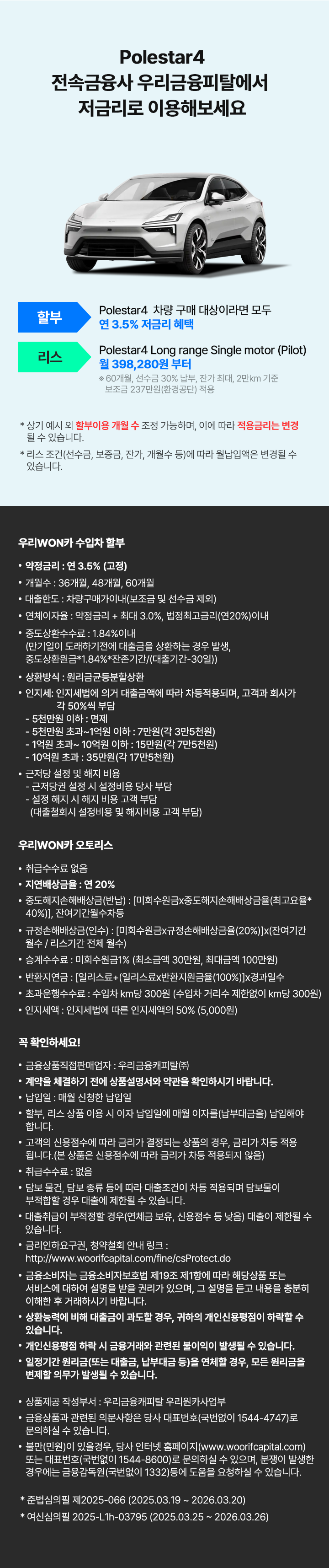 폴스타 PKB 이미지