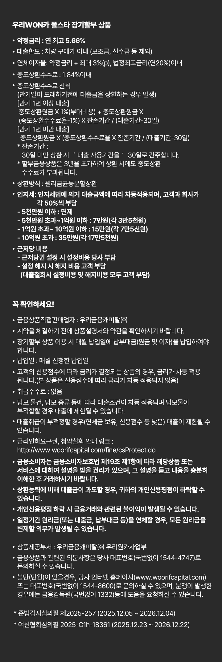 폴스타 PKB 이미지