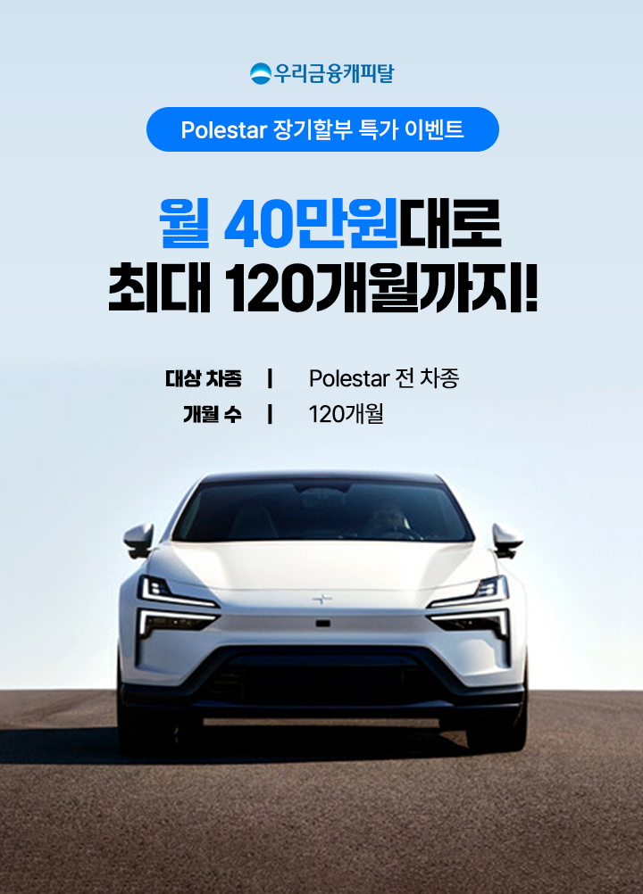 폴스타 PKB 이미지