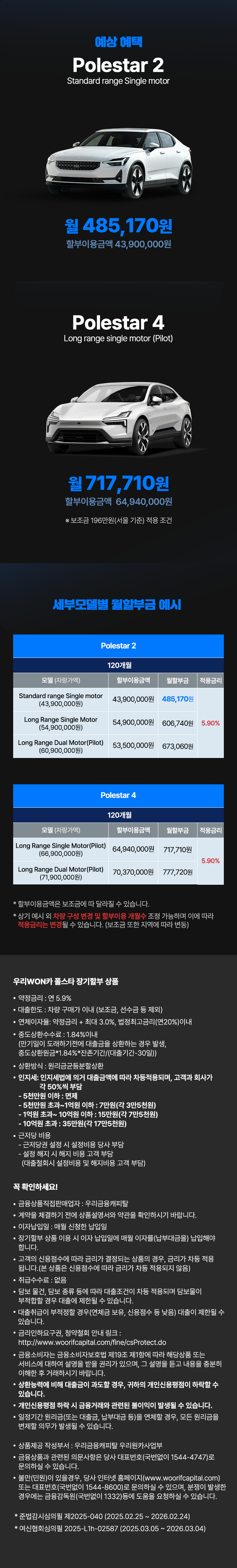 폴스타 PKB 이미지