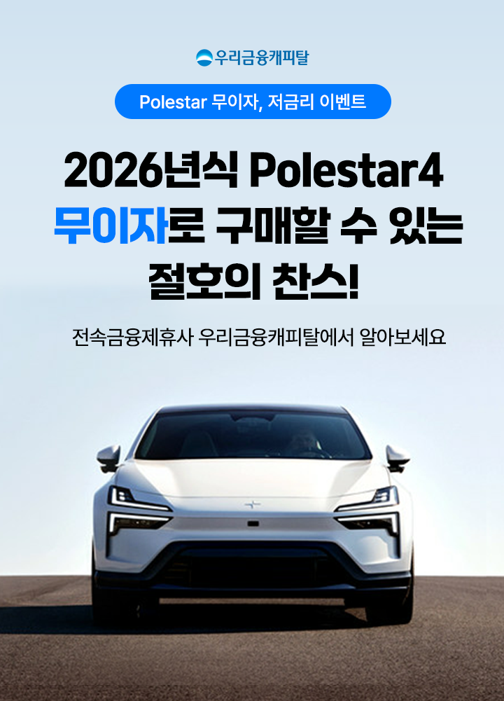 폴스타 PKB 이미지