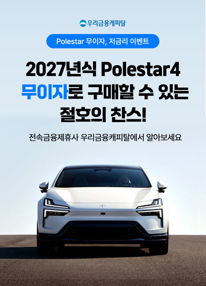 폴스타 PKB 이미지