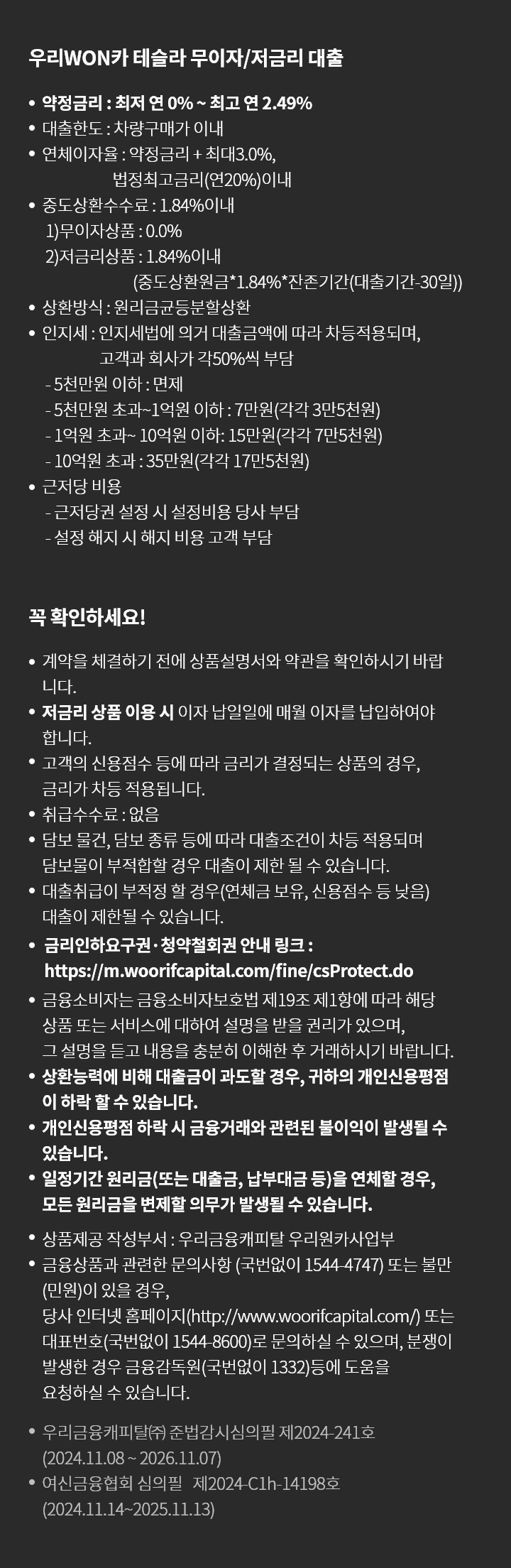 안내사항