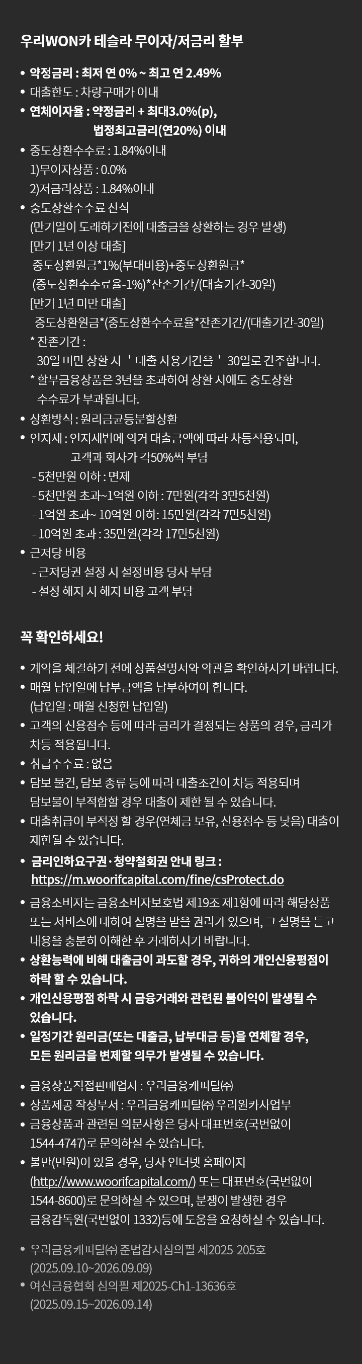 안내사항